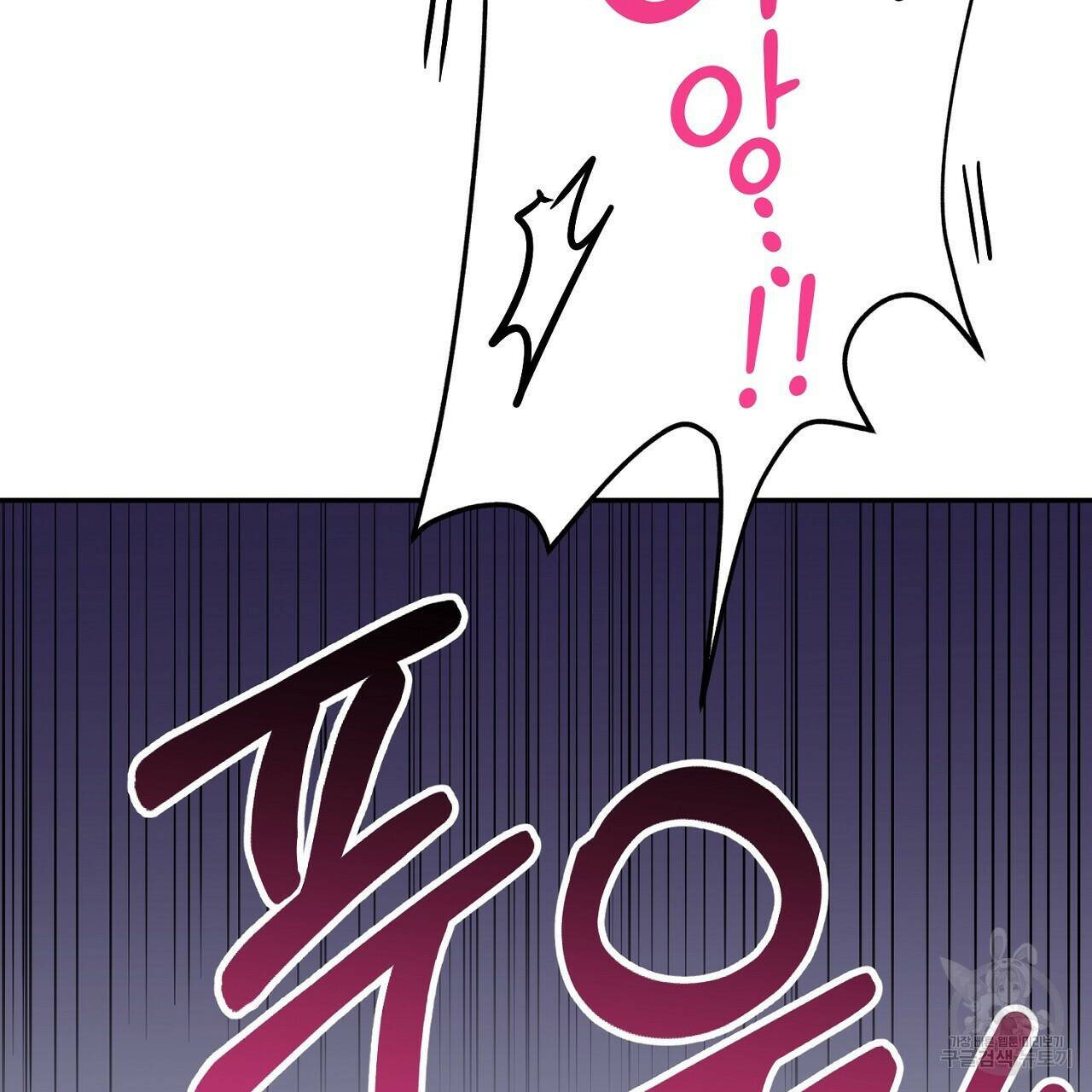 음란한 바게트 빵 외전 8화 176
