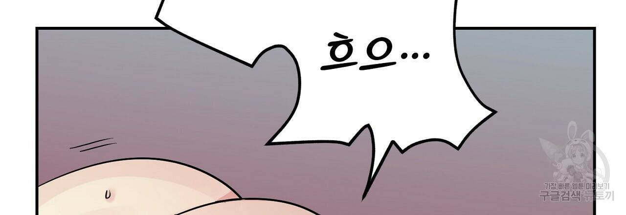 음란한 바게트 빵 외전 8화 180