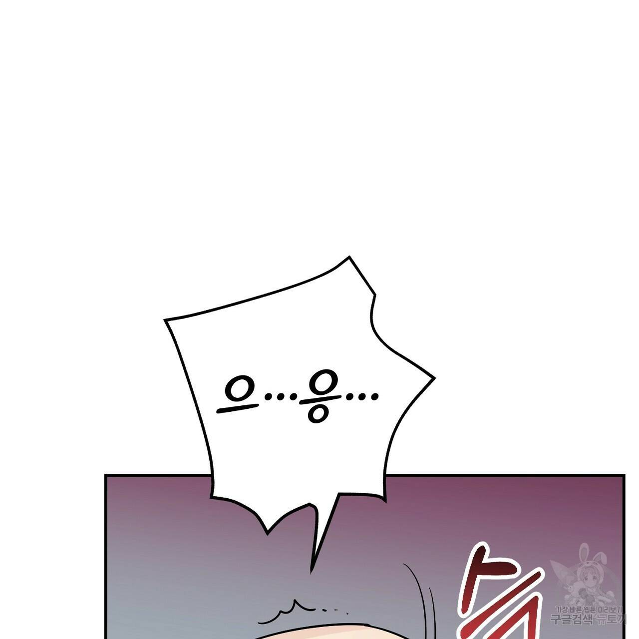 음란한 바게트 빵 외전 8화 182