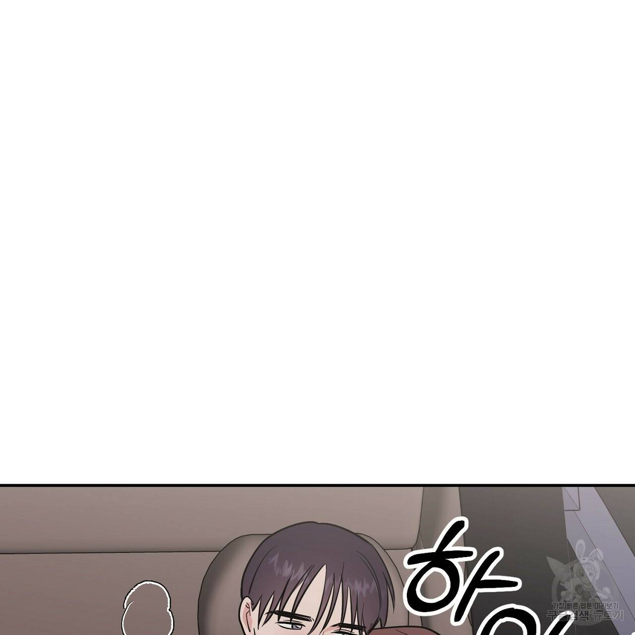 음란한 바게트 빵 외전 8화 185