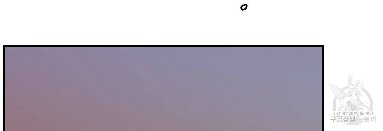 음란한 바게트 빵 외전 8화 192