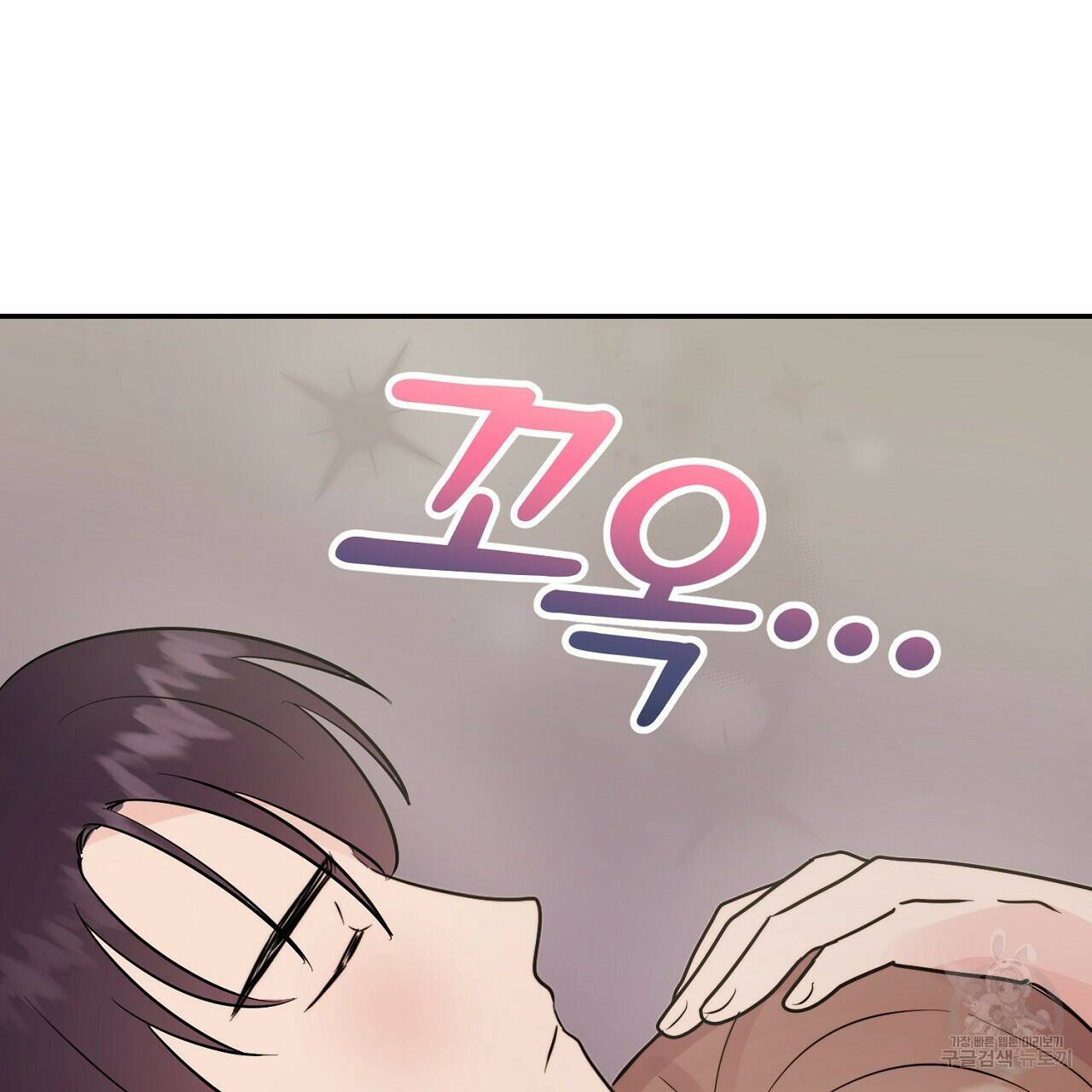 음란한 바게트 빵 외전 8화 197