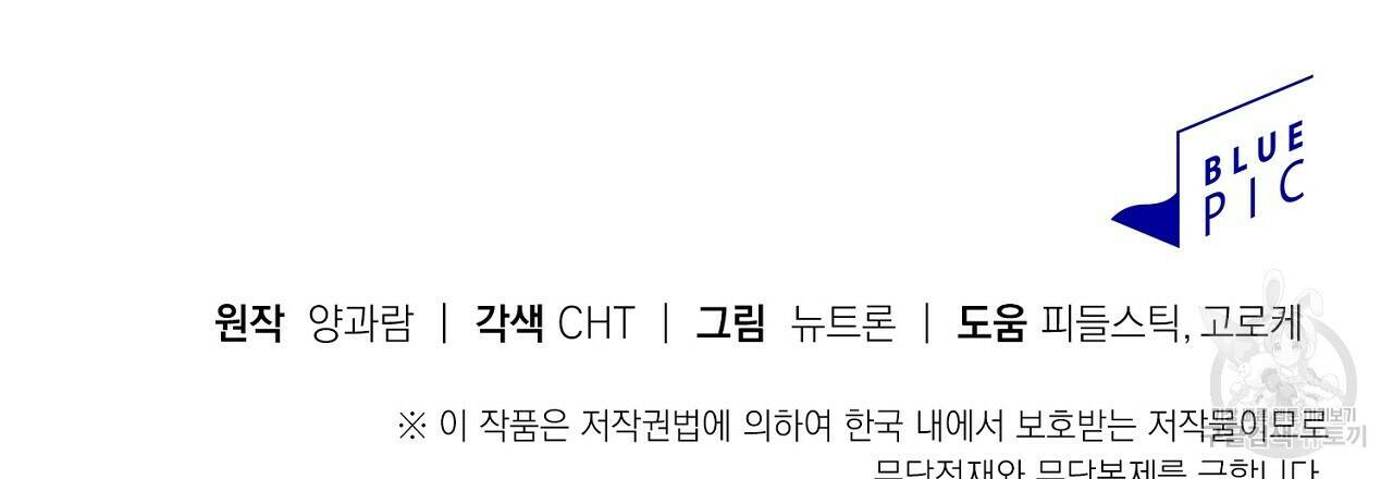 음란한 바게트 빵 외전 8화 207