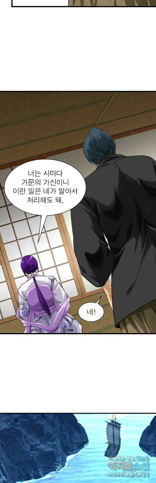 천신회귀 114화 3