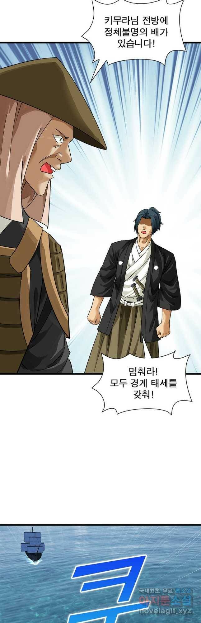 천신회귀 114화 5
