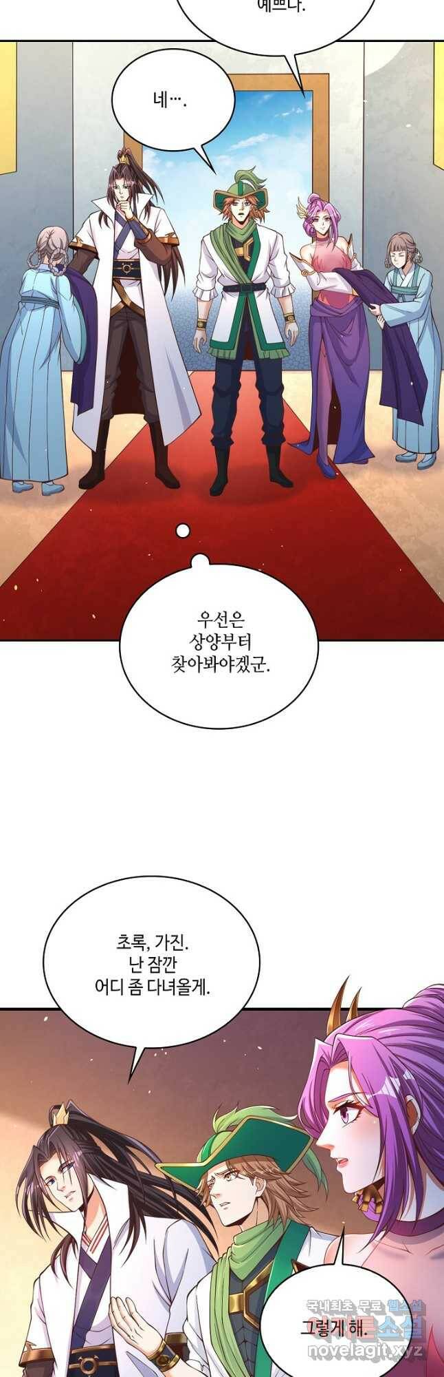 천신회귀 114화 6