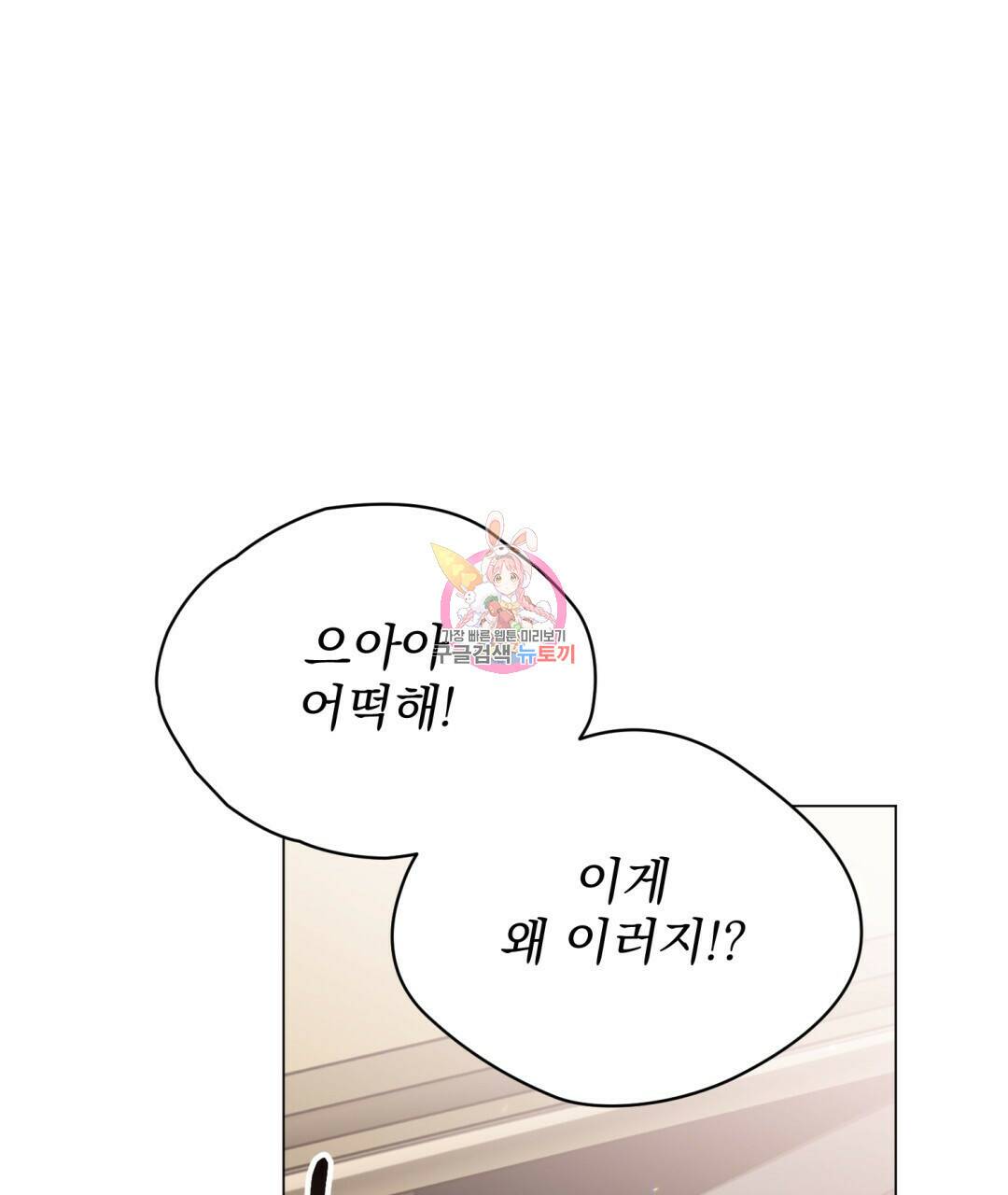 마계의 달 12화 1