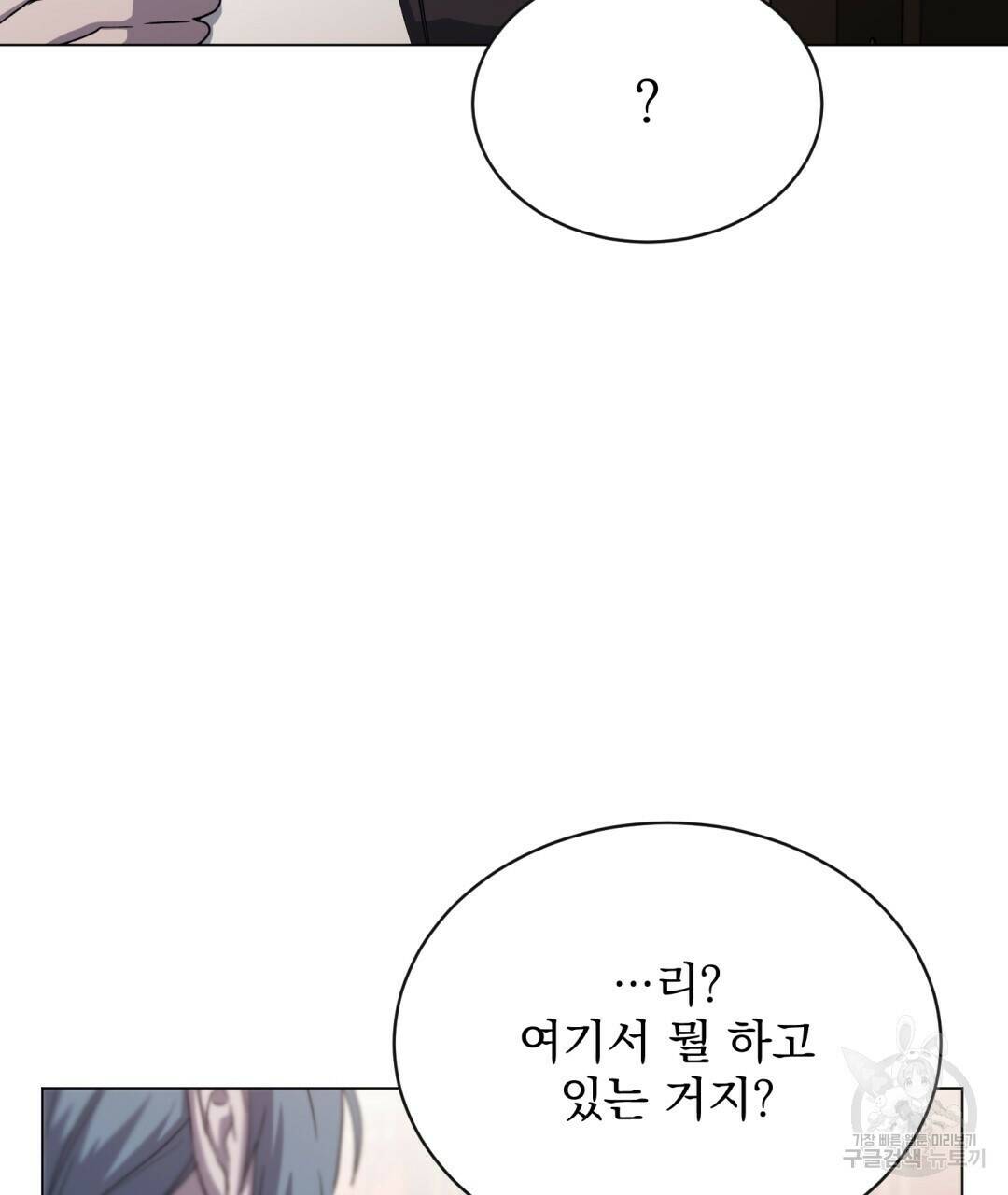 마계의 달 12화 8