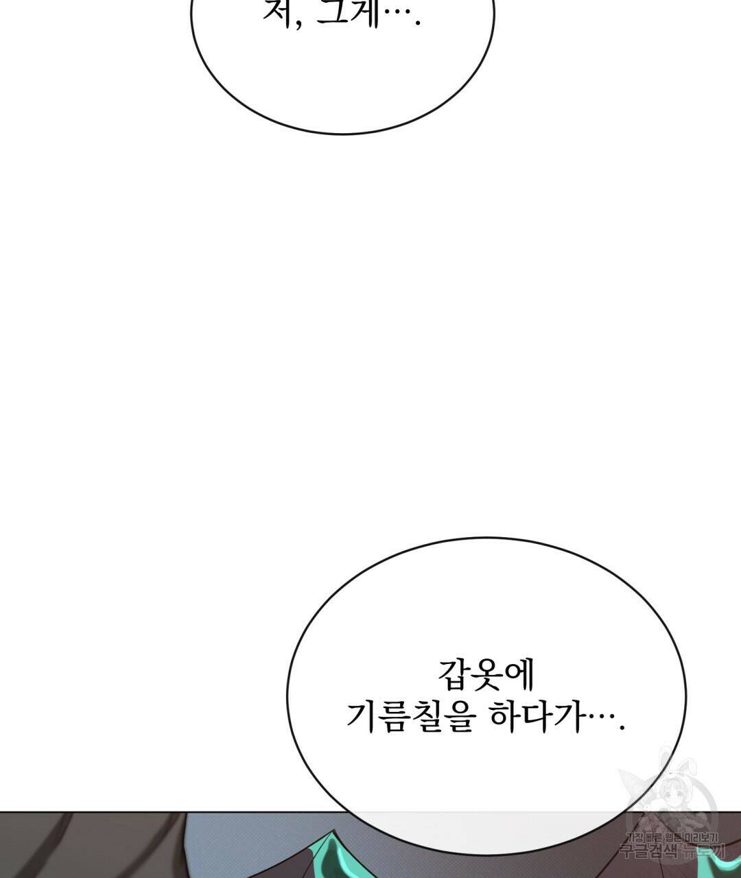 마계의 달 12화 10