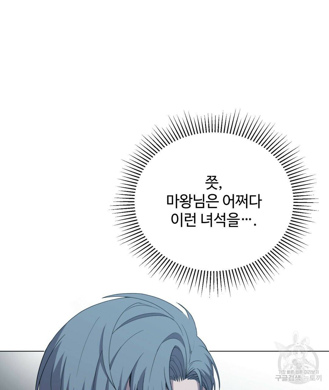 마계의 달 12화 17
