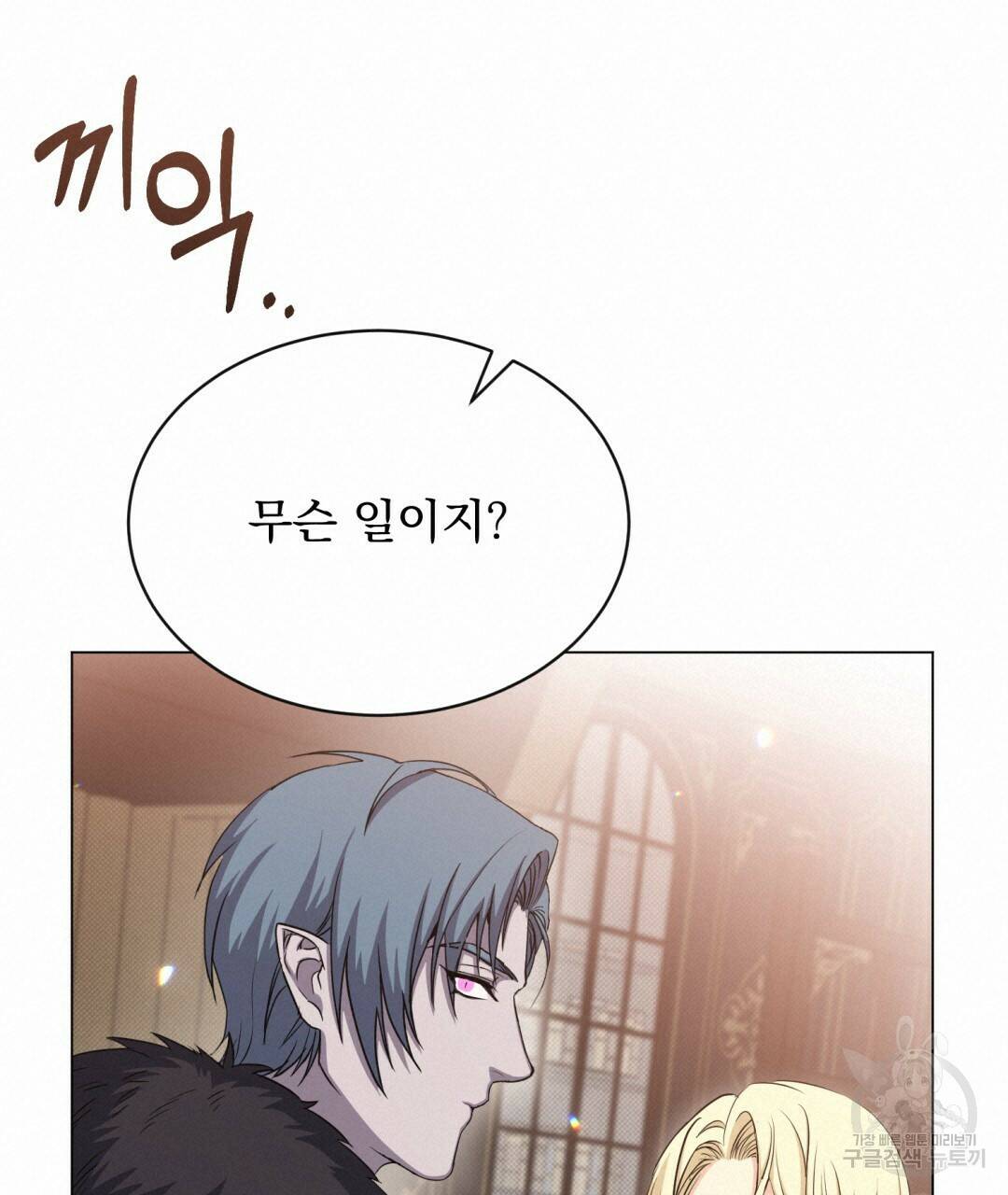 마계의 달 12화 19