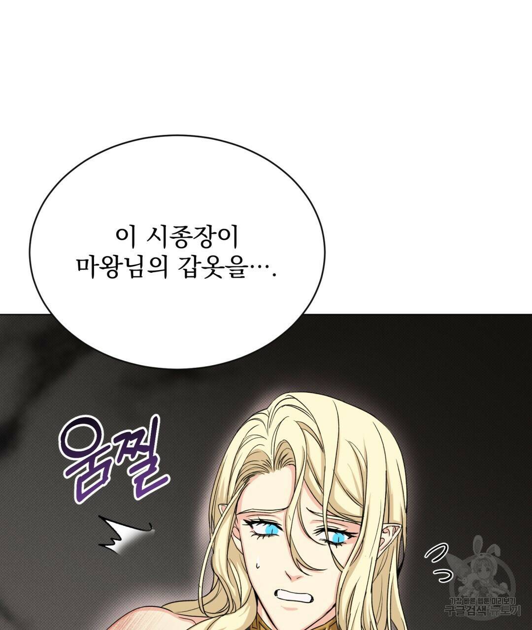 마계의 달 12화 23
