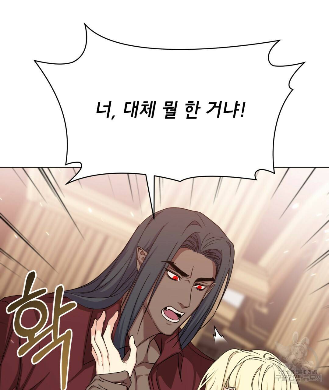 마계의 달 12화 29