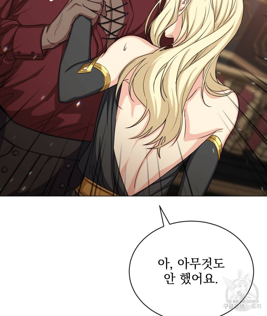 마계의 달 12화 30