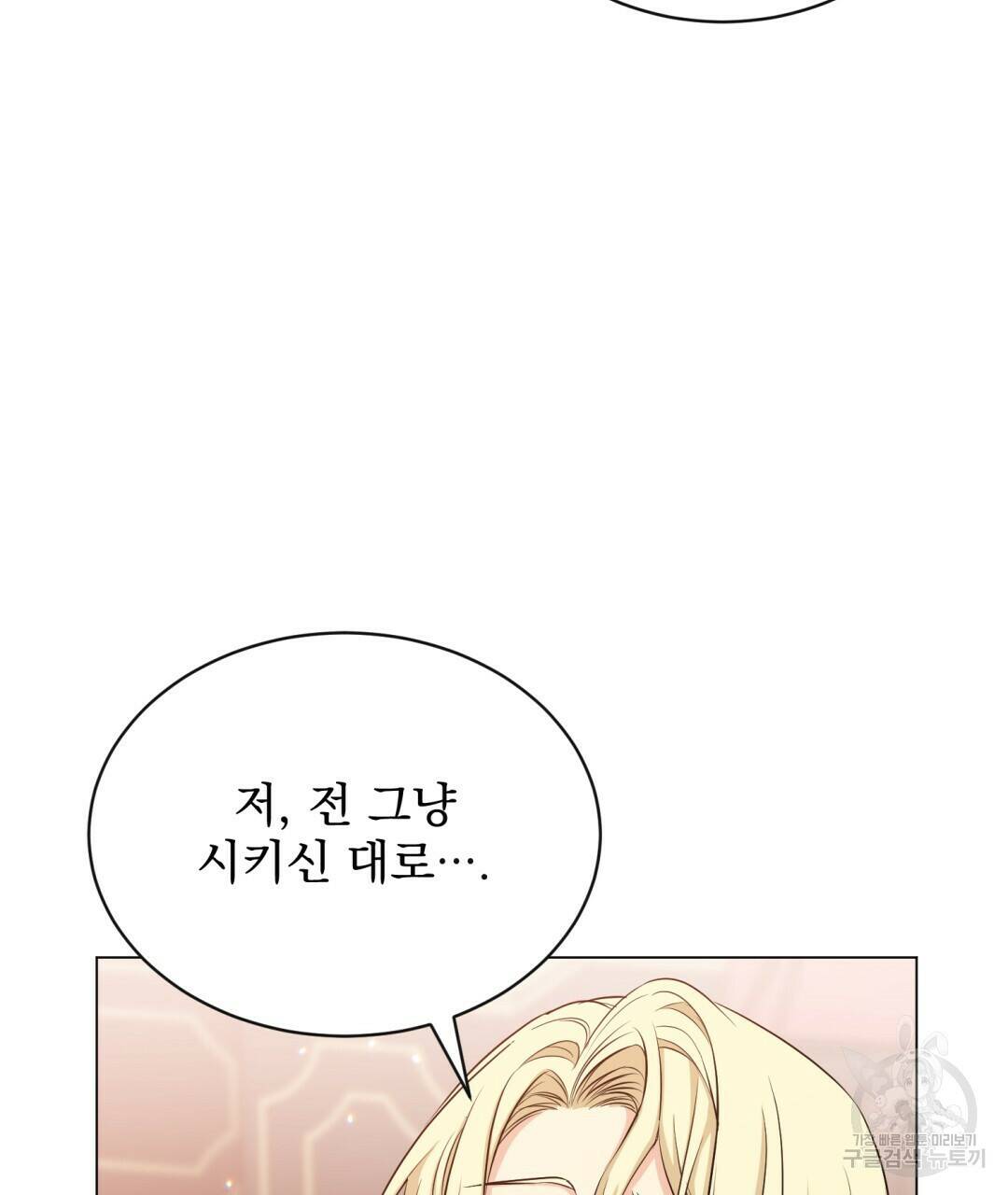 마계의 달 12화 31