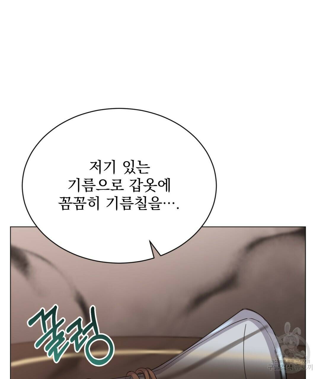 마계의 달 12화 34