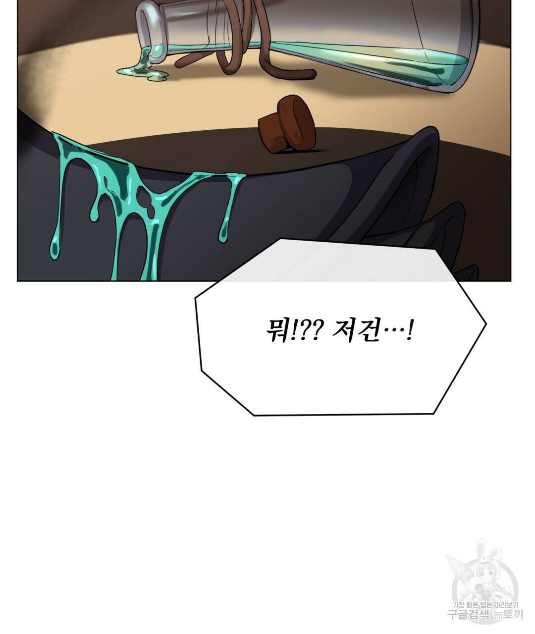 마계의 달 12화 35