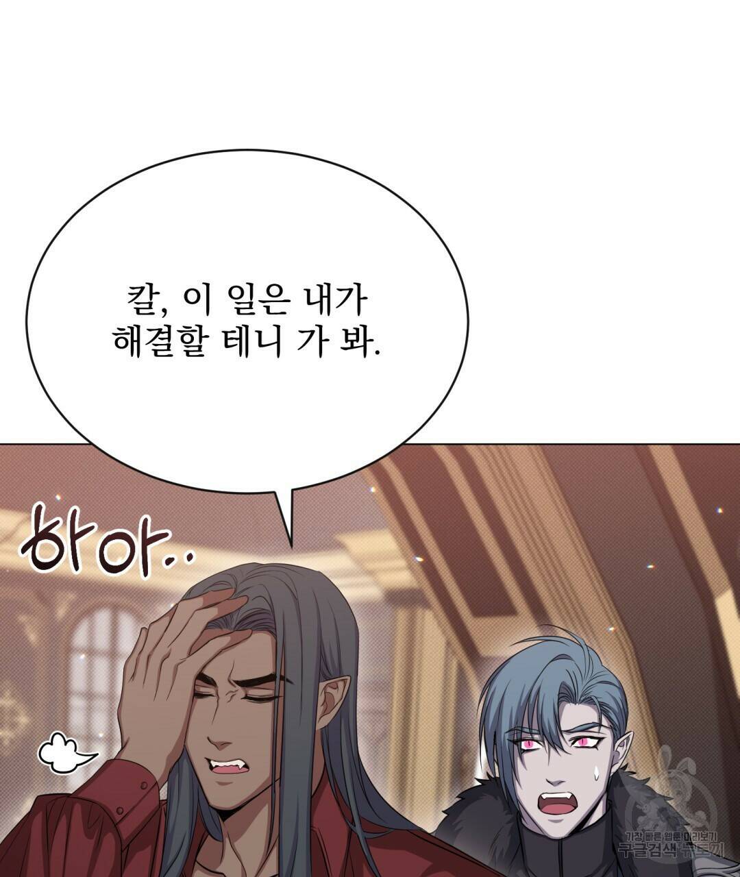 마계의 달 12화 36