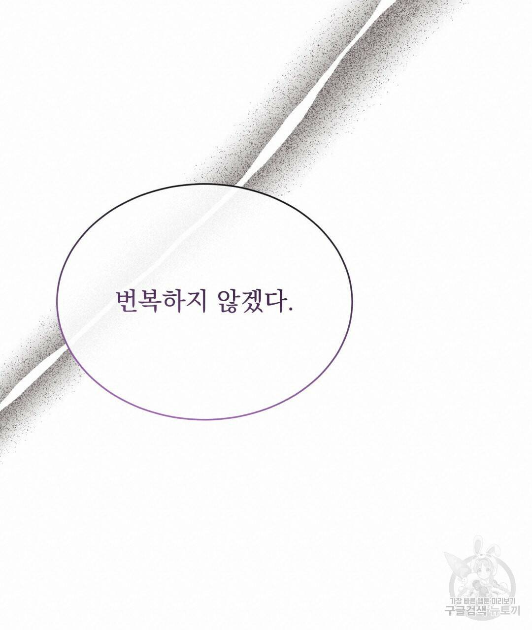 마계의 달 12화 38