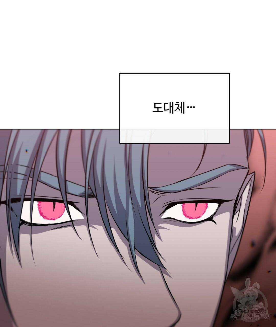 마계의 달 12화 41