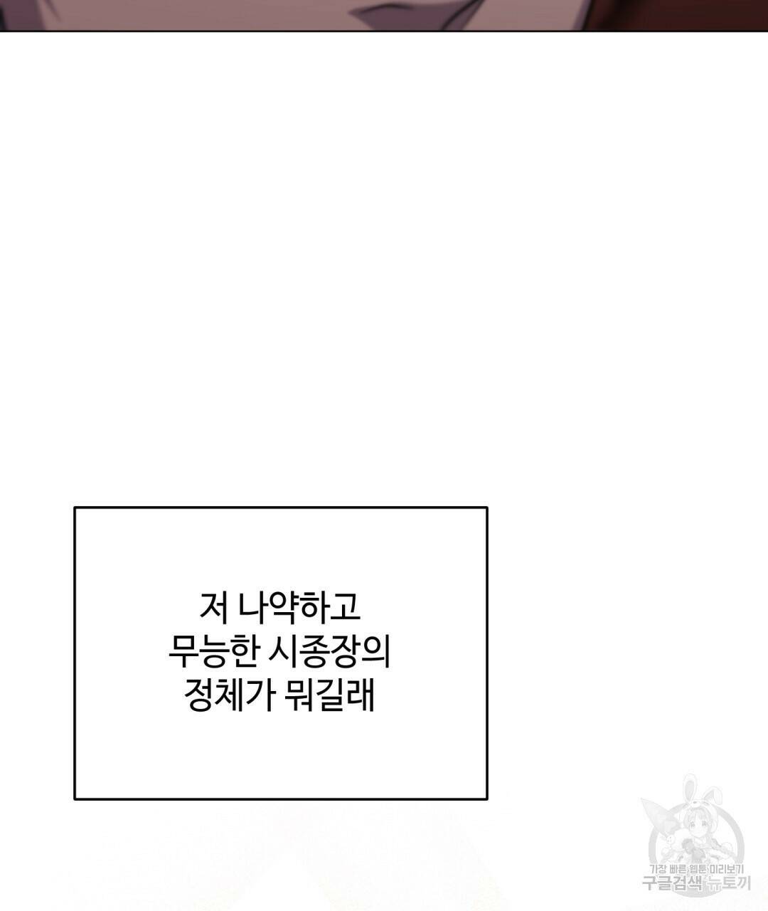 마계의 달 12화 42