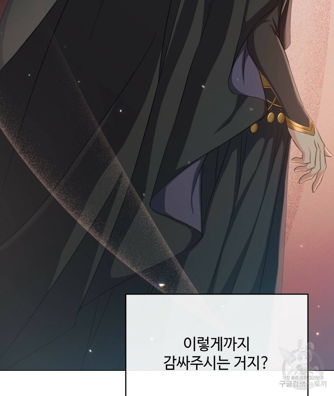 마계의 달 12화 44