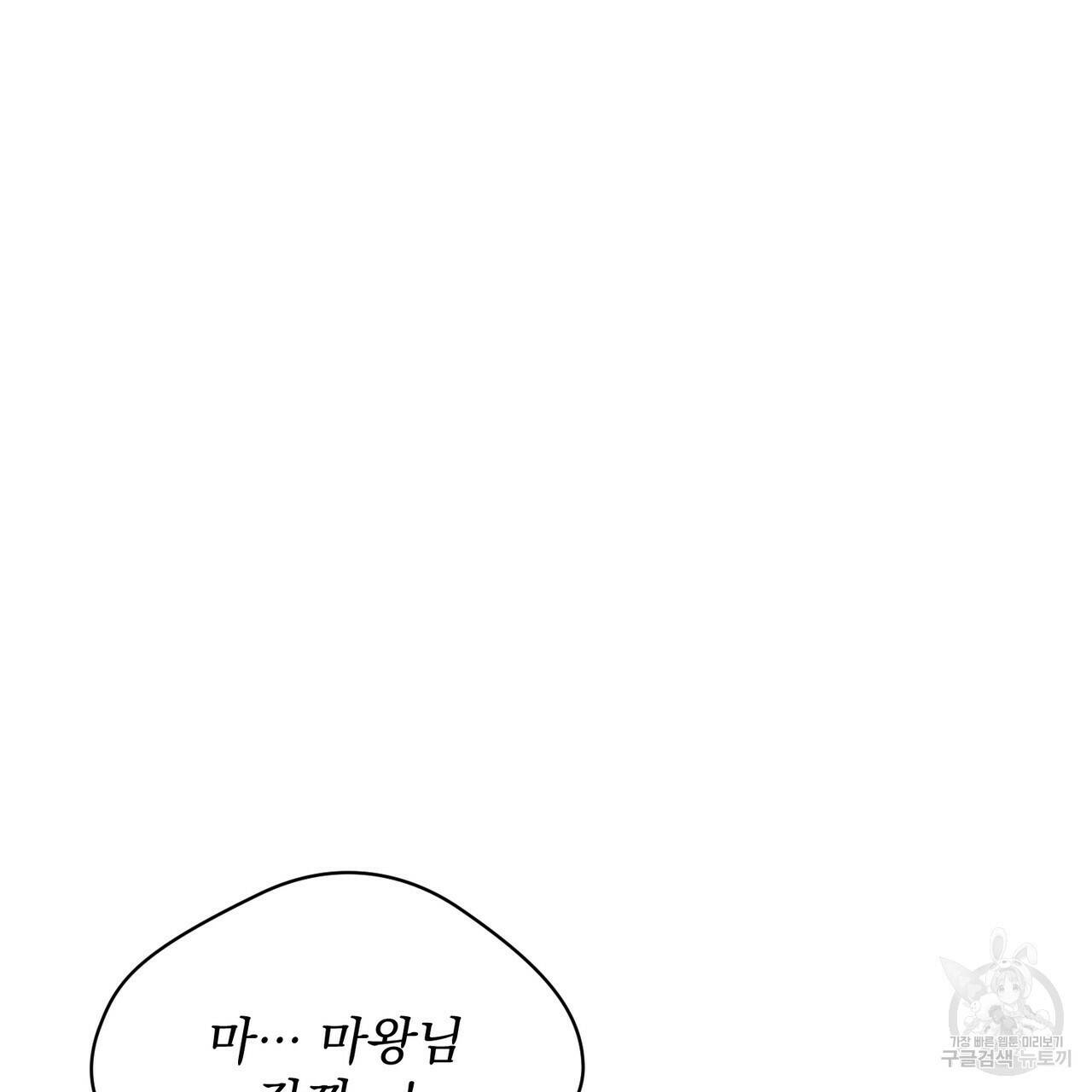 마계의 달 12화 46