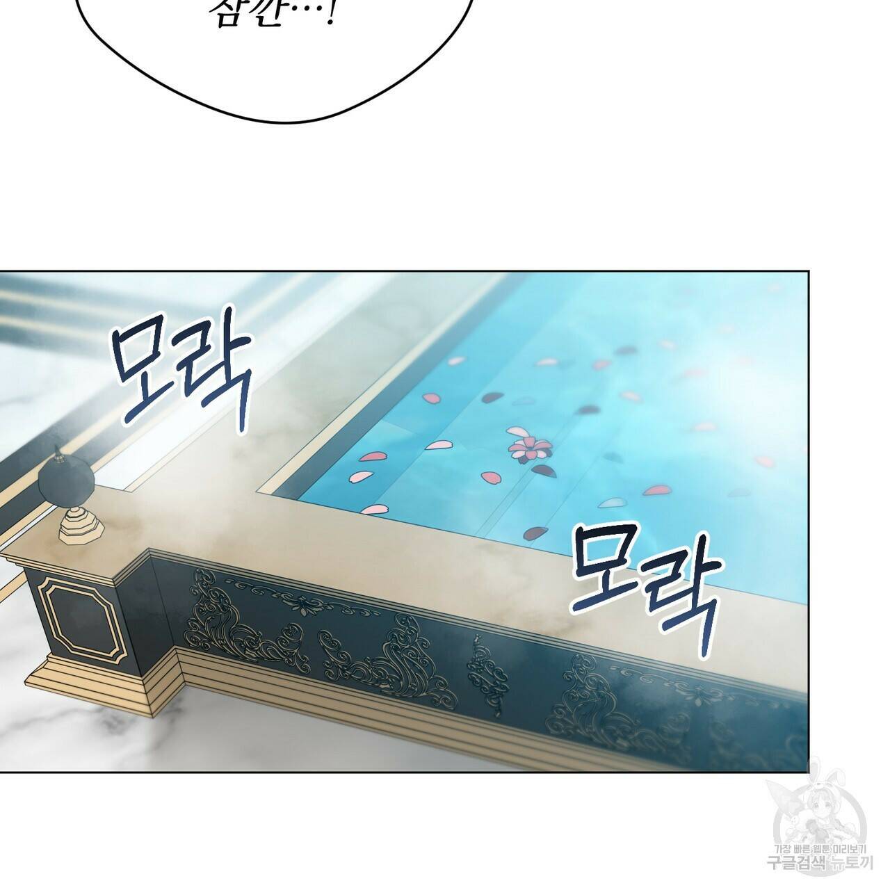 마계의 달 12화 47