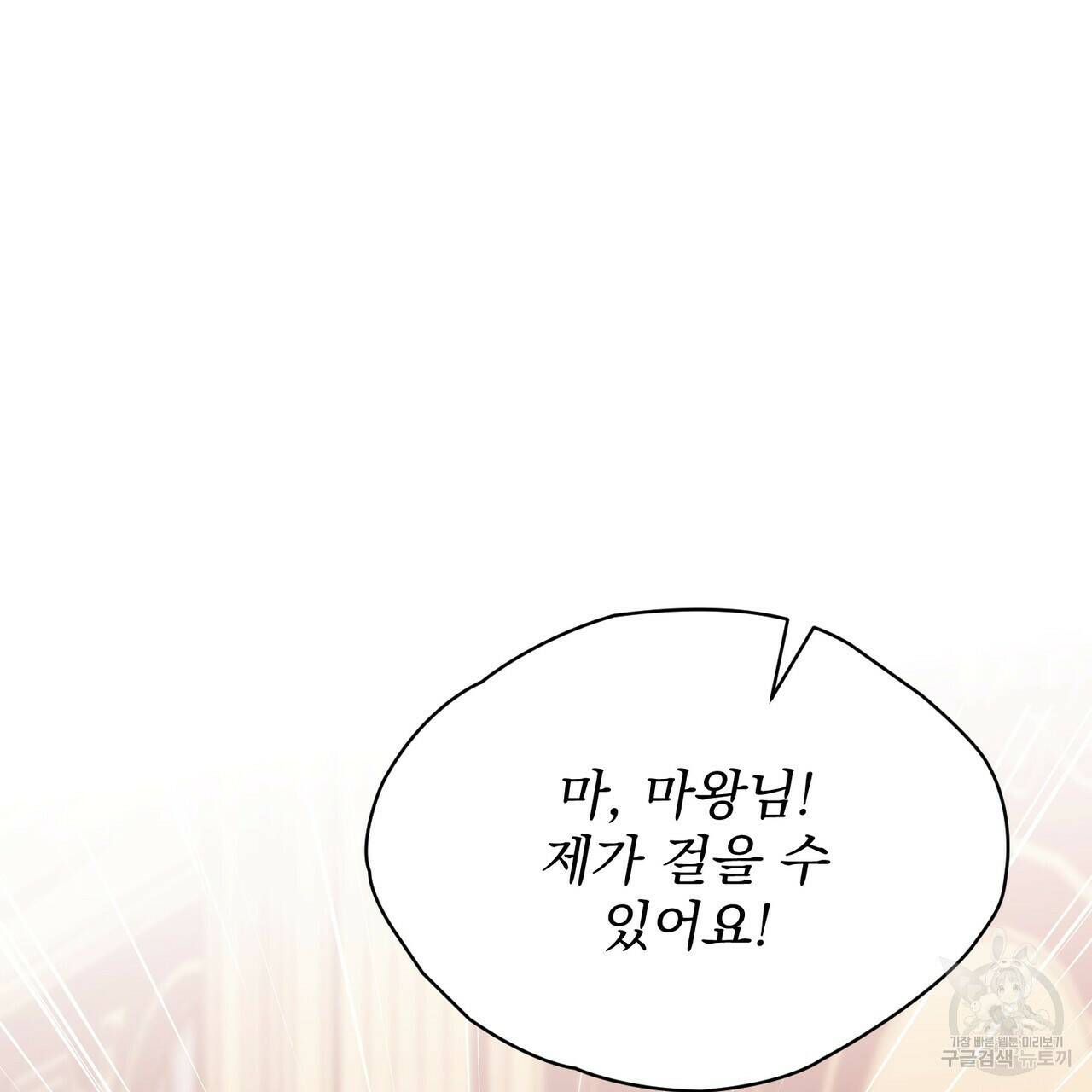 마계의 달 12화 48