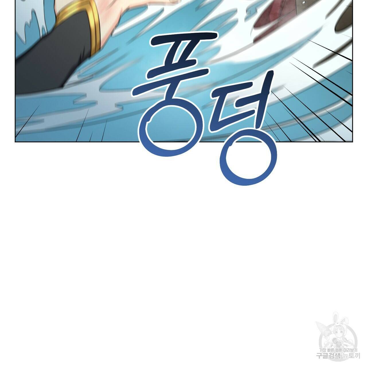 마계의 달 12화 52