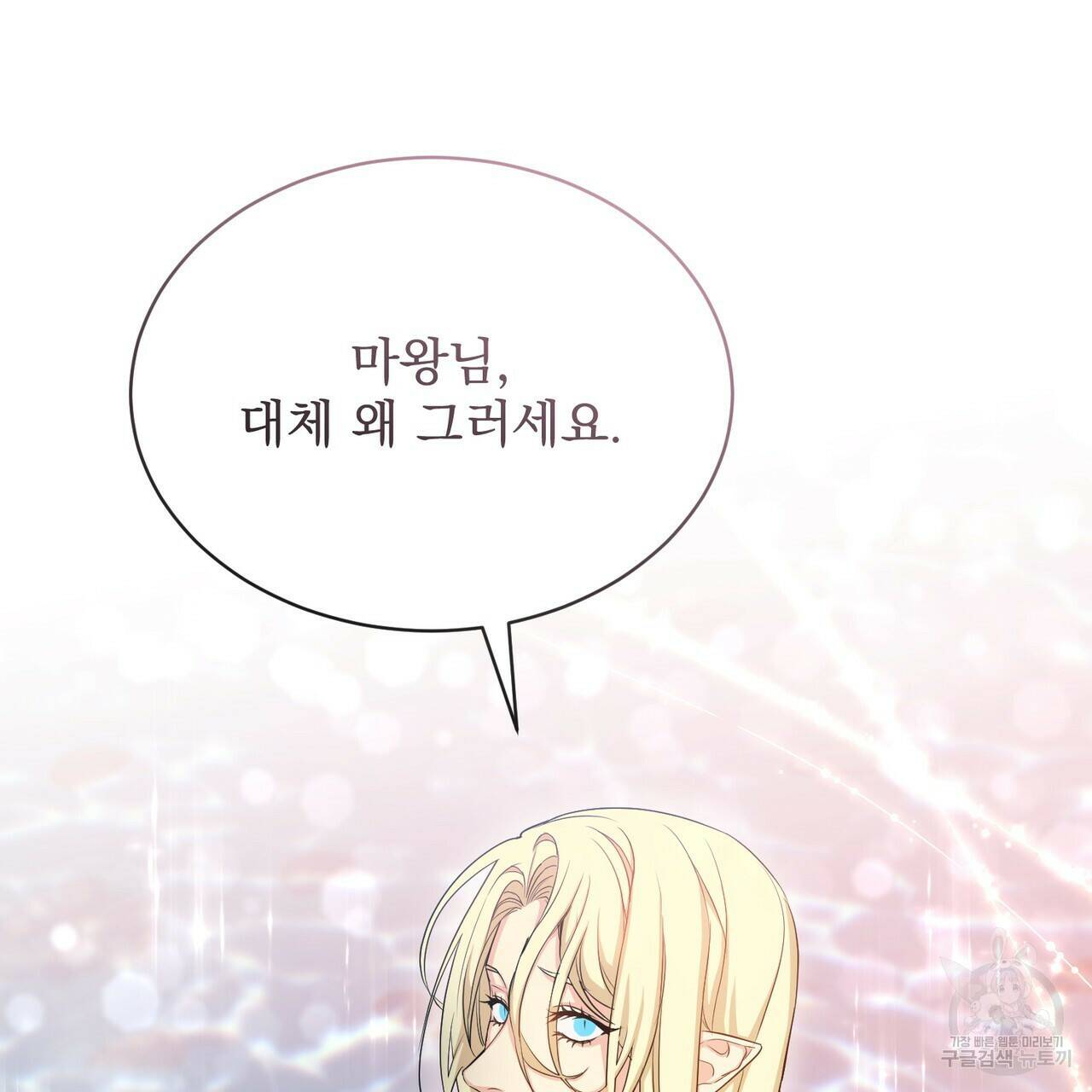 마계의 달 12화 55