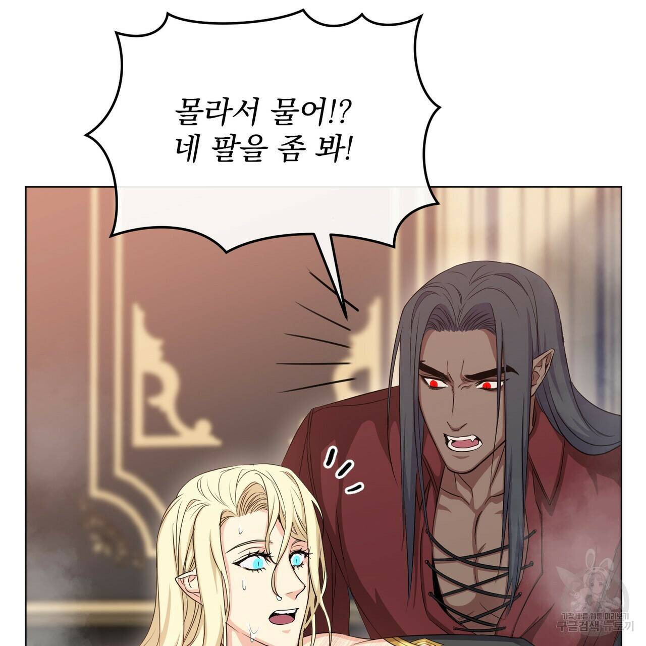 마계의 달 12화 58