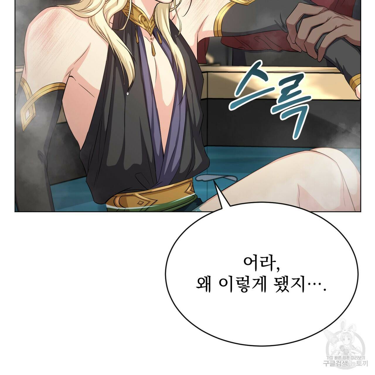 마계의 달 12화 59