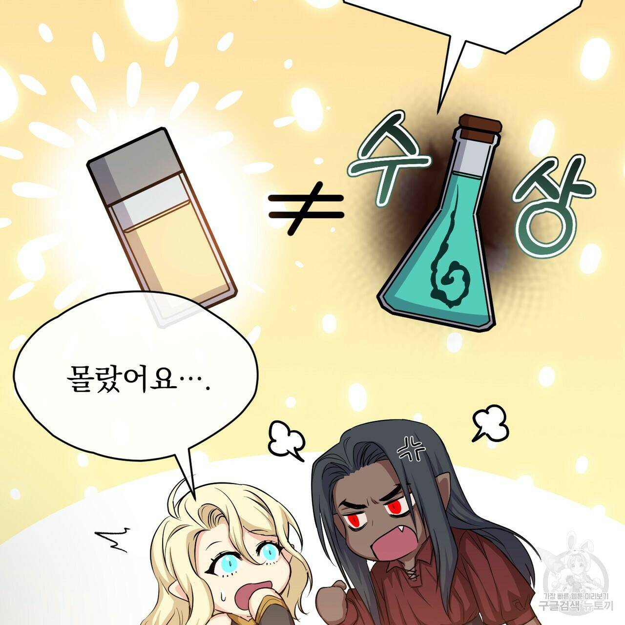 마계의 달 12화 61