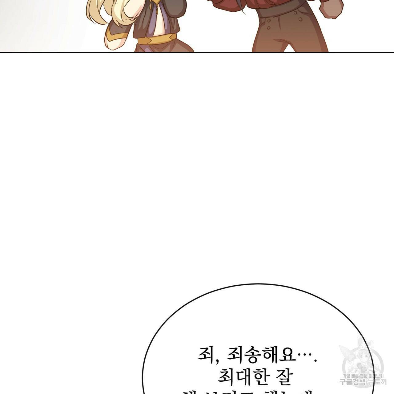 마계의 달 12화 62