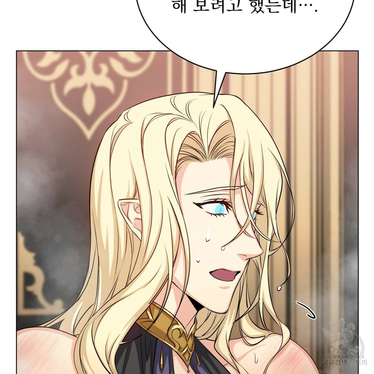마계의 달 12화 63