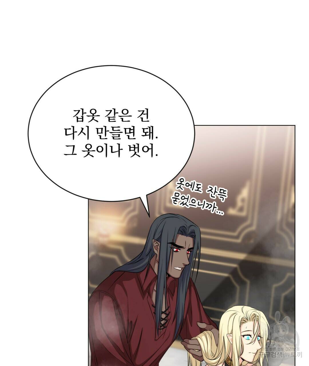 마계의 달 12화 65
