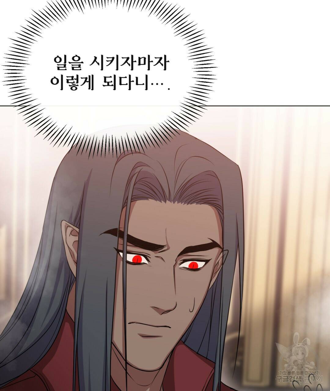 마계의 달 12화 67