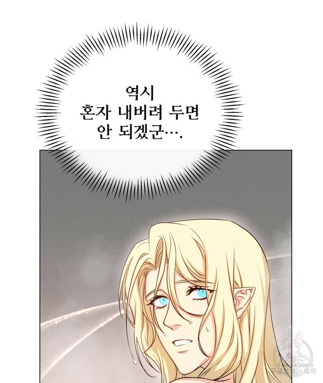 마계의 달 12화 69