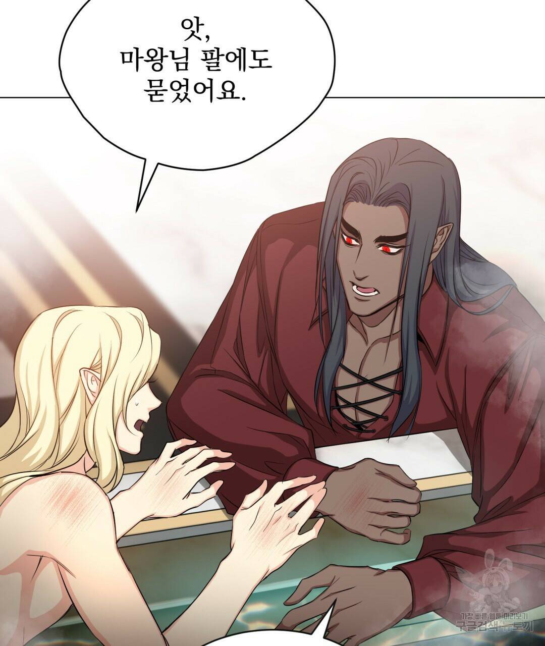 마계의 달 12화 71