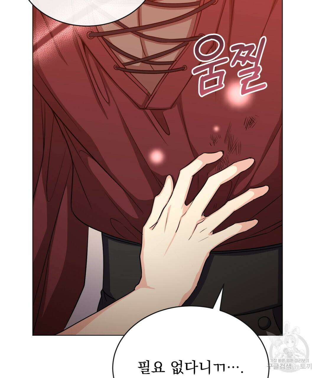 마계의 달 12화 73