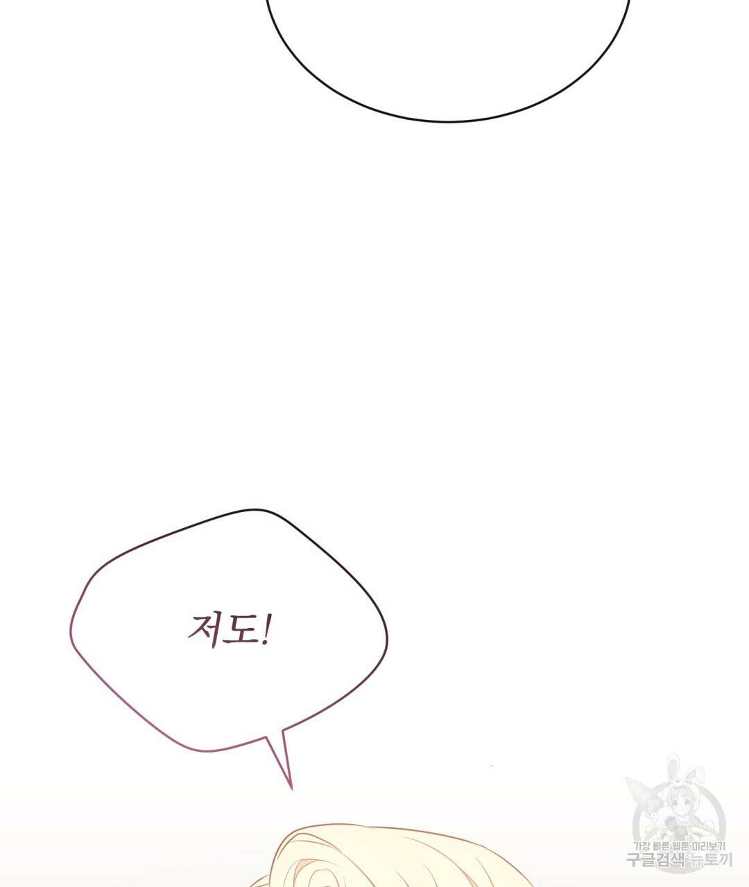 마계의 달 12화 74