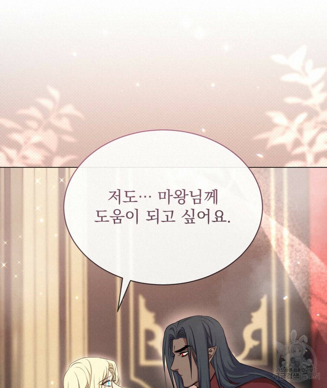 마계의 달 12화 76