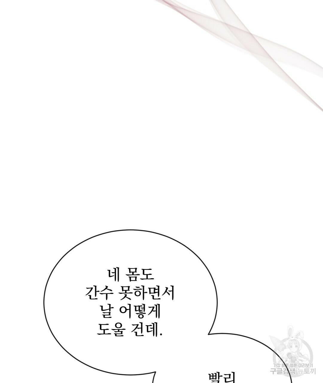 마계의 달 12화 79