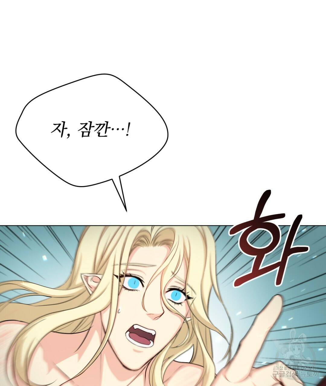 마계의 달 12화 82