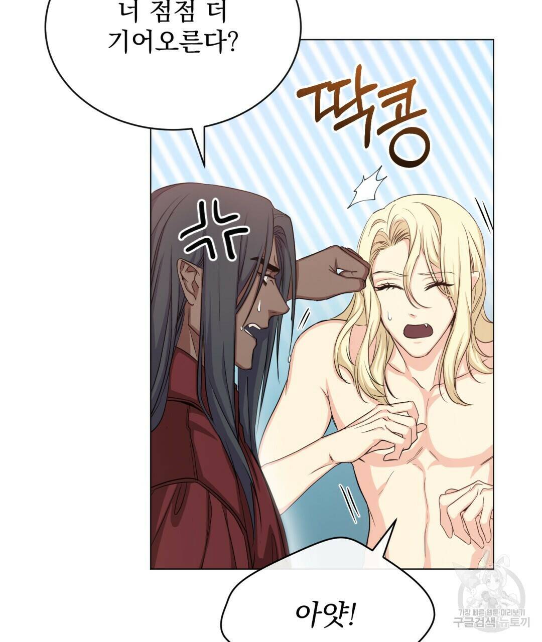 마계의 달 12화 89