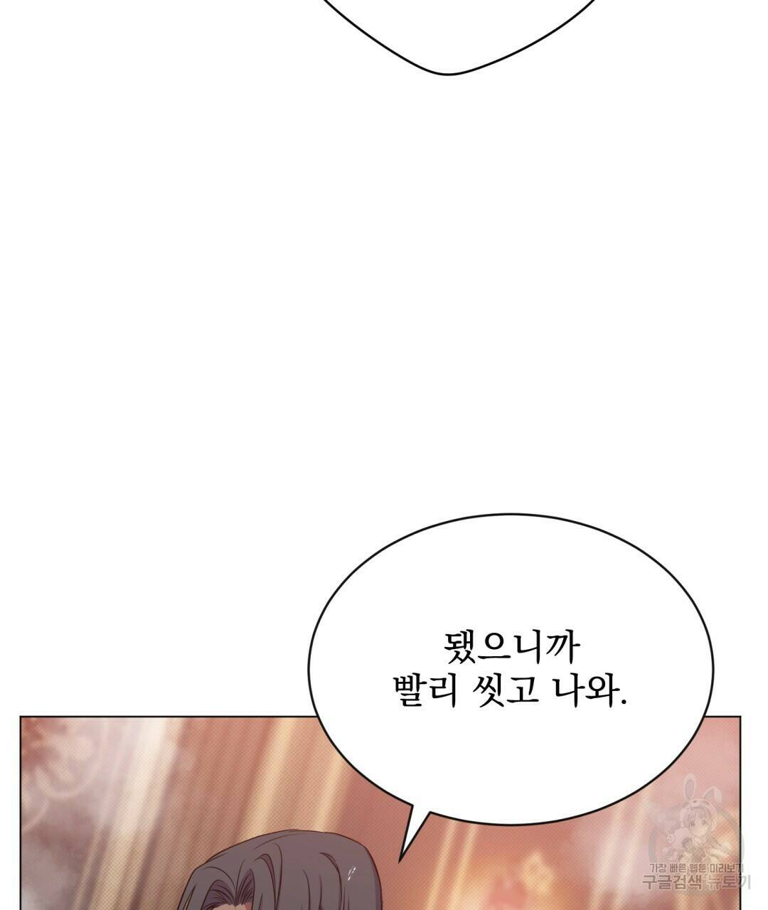 마계의 달 12화 90