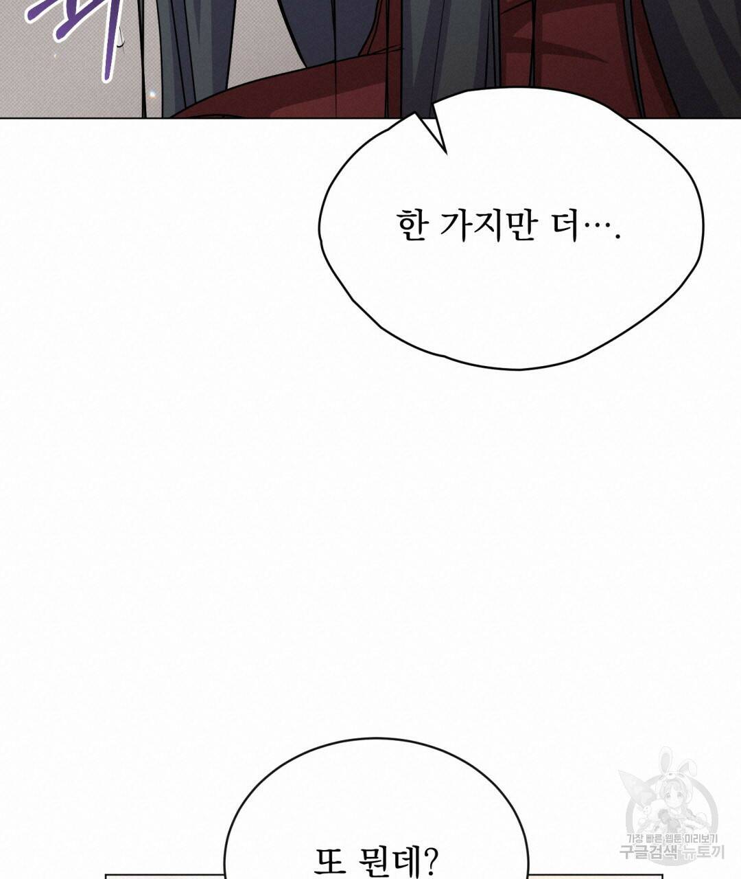 마계의 달 12화 95