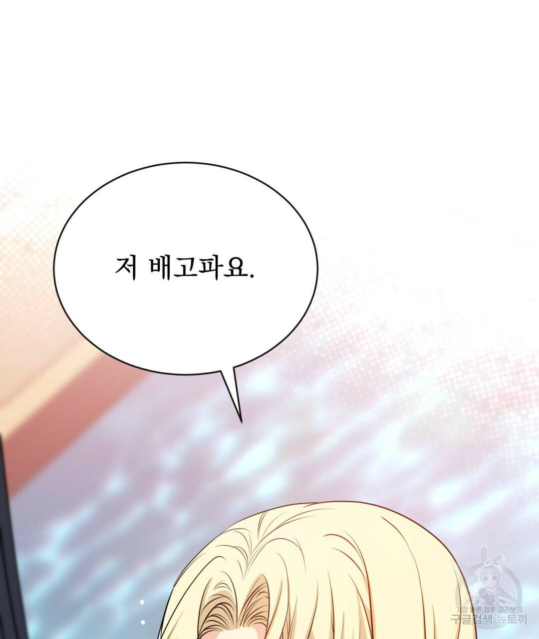 마계의 달 12화 98