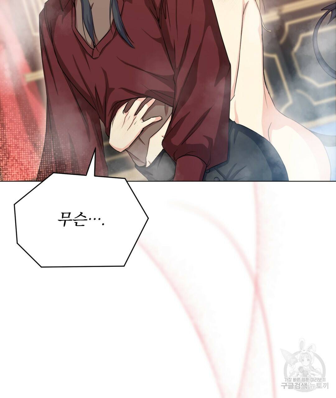 마계의 달 12화 101